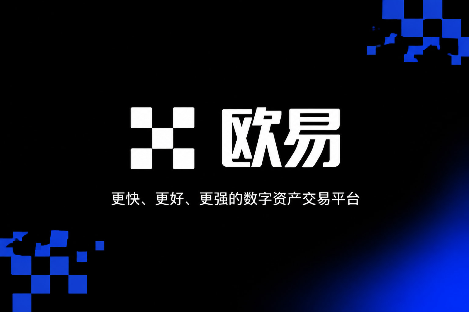 殴易安卓app下载